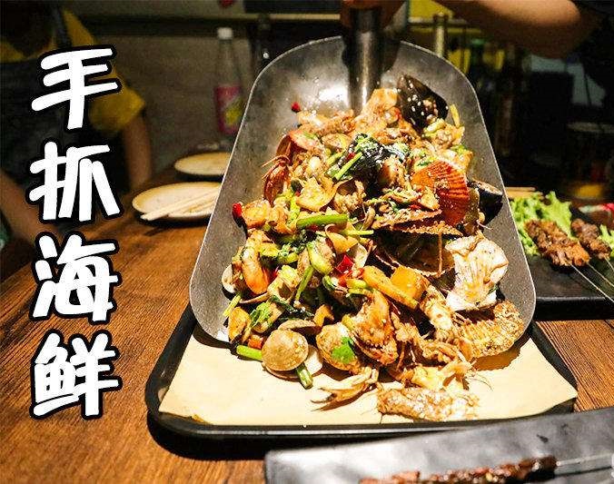 沙坡头手抓海鲜加盟店